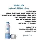 ⁦بي إف بي سيروم مقشر⁩ - الصورة ⁦2⁩