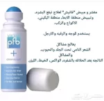 ⁦بي إف بي سيروم مقشر⁩ - الصورة ⁦3⁩