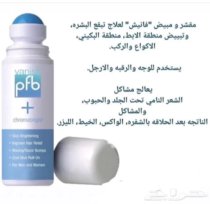 ⁦بي إف بي سيروم مقشر⁩ - الصورة ⁦3⁩