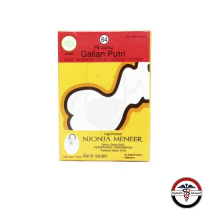 حبوب جامو الاندونيسيه لتكبير الارداف والمؤخرة