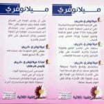 ميلانوفري كريم تفتيح - الصورة 2