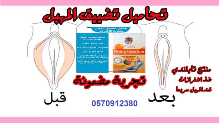 ⁦تحاميل التضييق جاكور باور (علبتين)⁩ - الصورة ⁦2⁩