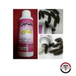 تحاميل مغربية لتكبير الارداف (30 تحميلة)