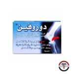 دوروفين كبسول 40 كبسولة