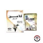 كلاجون فوار للمغص الكلوي وطارد للحصوات