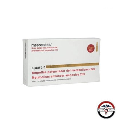 حقن إذابة الدهون ميزوستاتيك 20 أمبول