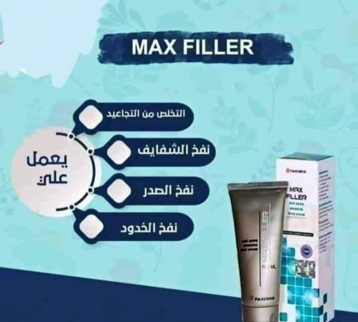⁦Max filler cream⁩ - الصورة ⁦3⁩