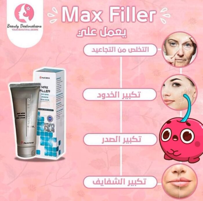 ⁦Max filler cream⁩ - الصورة ⁦2⁩